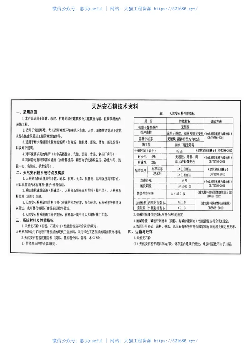 辽2014J401室内装修 预览图