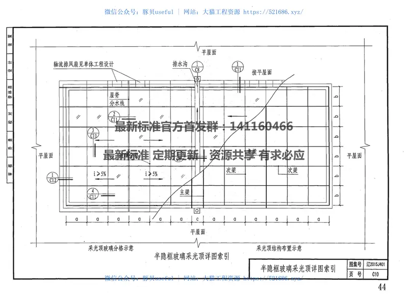 辽2015J401平屋面 预览图