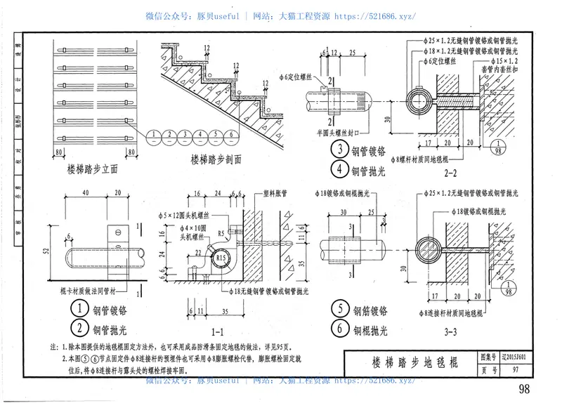 辽2015J601楼梯 预览图