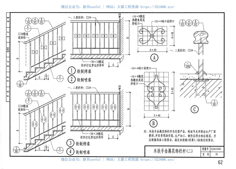 辽2015J601楼梯 预览图