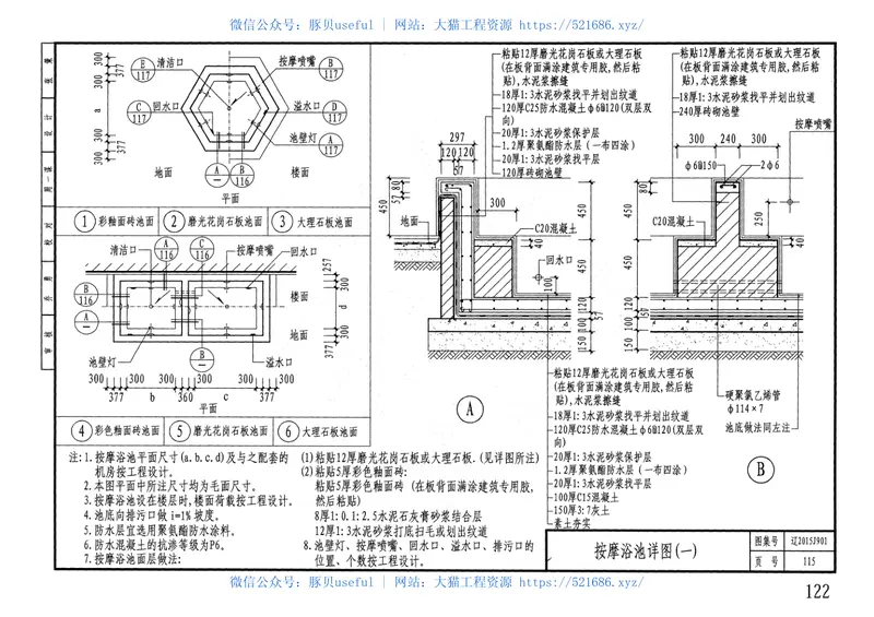 辽2015J901卫生、洗涤设施 预览图