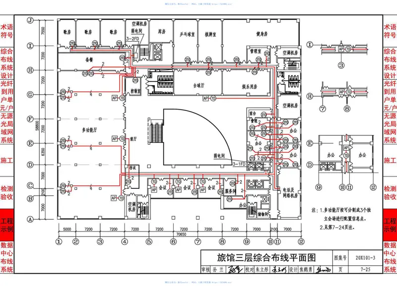 20X101-3_综合布线系统工程设计与施工 预览图