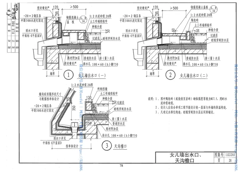 3-中南标11ZJ111-11ZJ203-11ZJ311 预览图