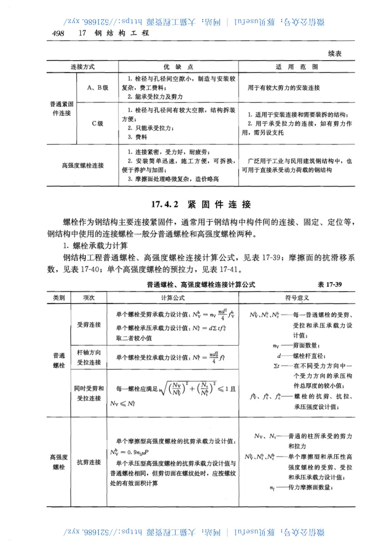 3第三分册 预览图