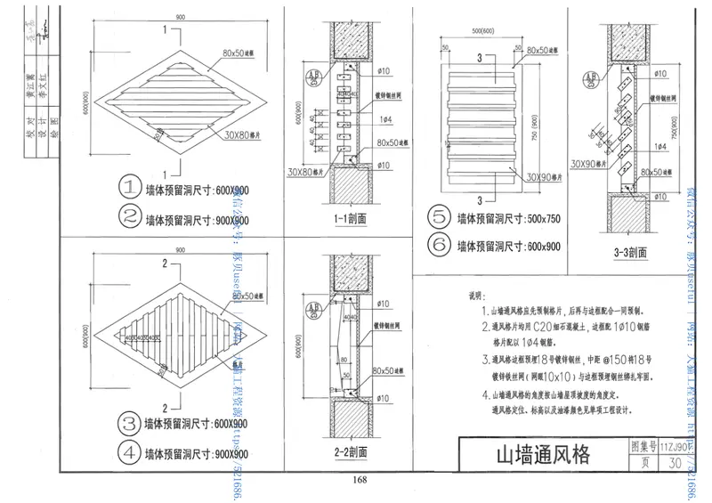 4-中南标11ZJ401-11ZJ411-11ZJ501-11ZJ901 预览图