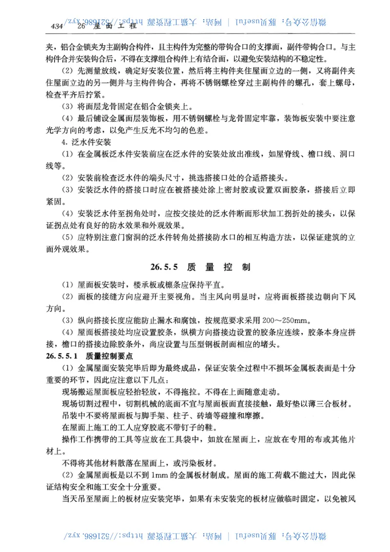 4第四分册 预览图