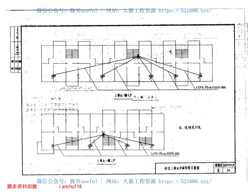 辽87D701共用天线安装图 预览图