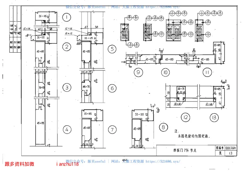 88ZJ601常用木门 预览图