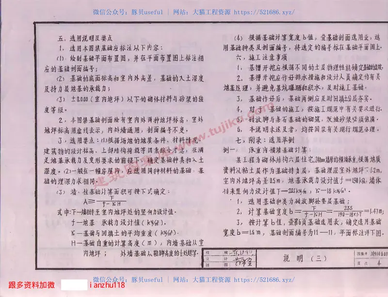 川91G601 预览图