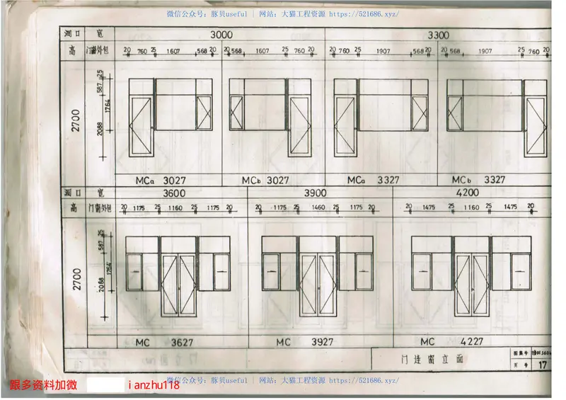 协91J604铝合金门窗图集 预览图