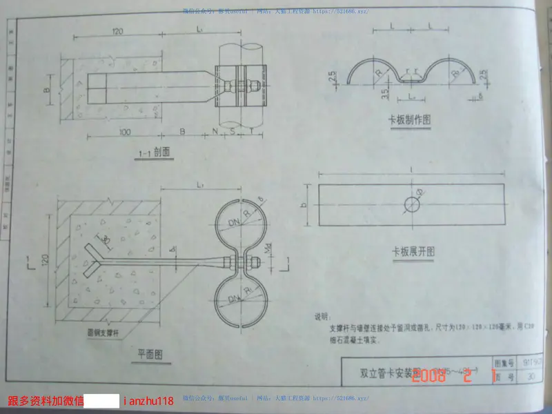 辽91T901采暖管道安装图 预览图
