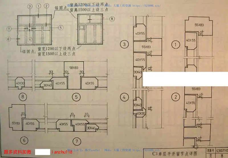 辽92J702常用木窗 预览图