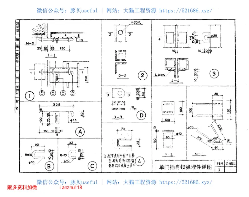 辽92J902围墙大门 预览图