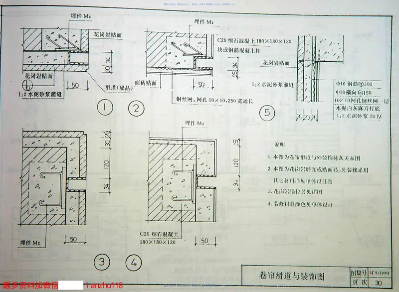 辽93J1001室外装修 预览图