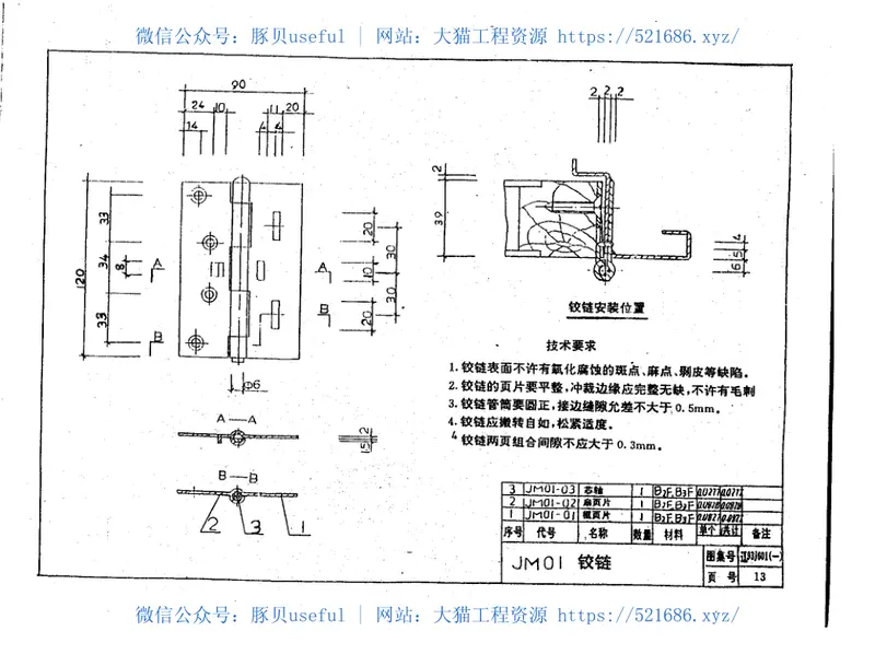 辽93J601(一)住宅门(钢框板式门) 预览图
