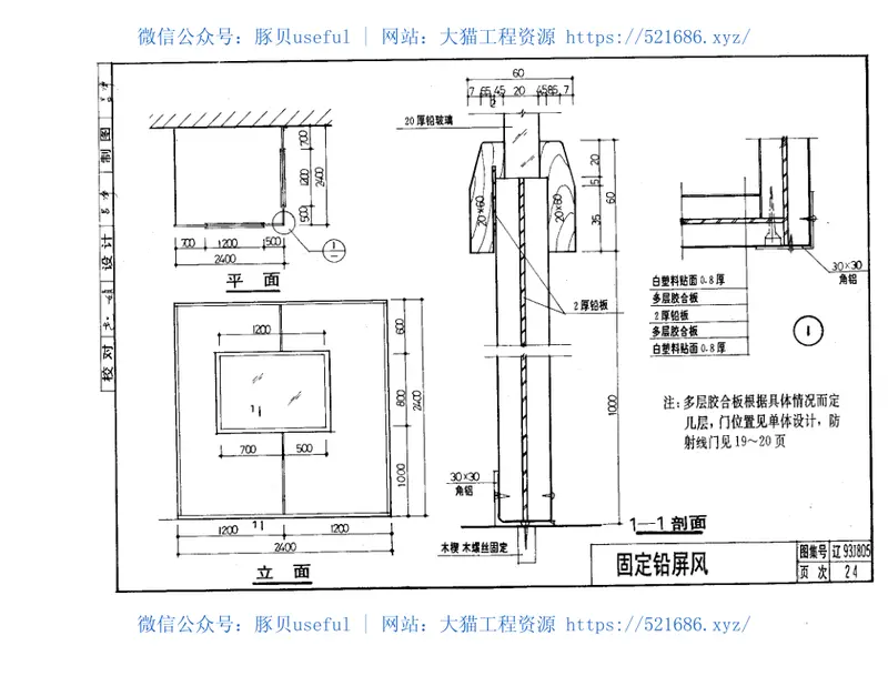 辽93J805医疗建筑配件 预览图
