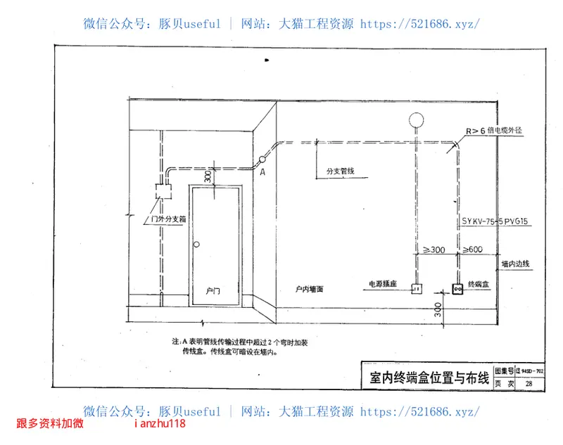 辽94D702民用建筑有线电视安装图 预览图