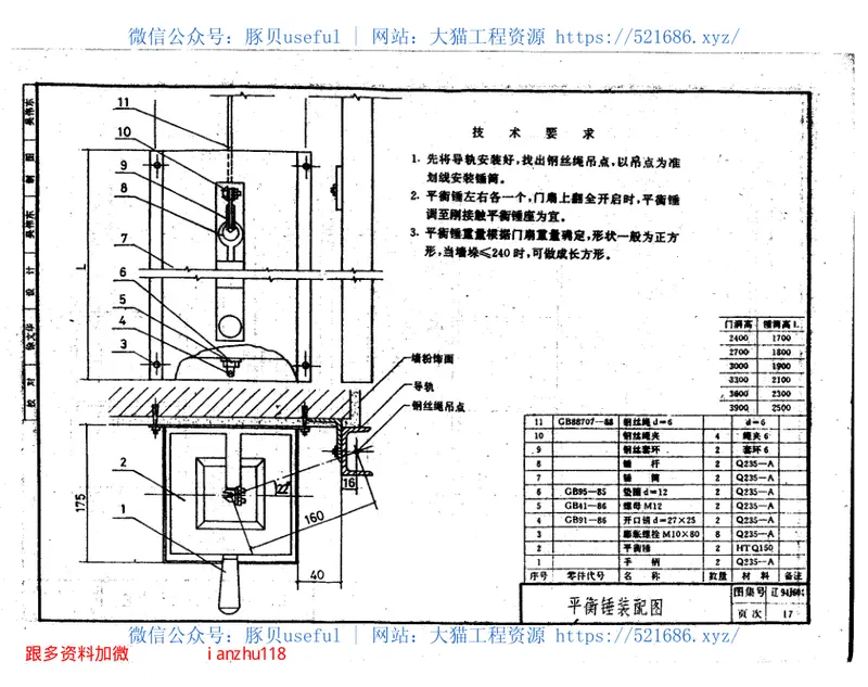 辽94J604上翻门 预览图
