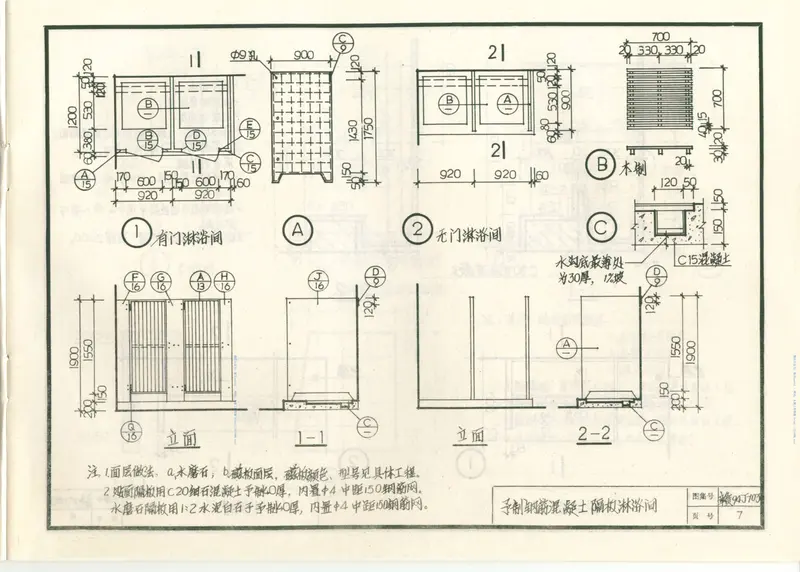 赣94J703建筑构配件（三）(2) 预览图