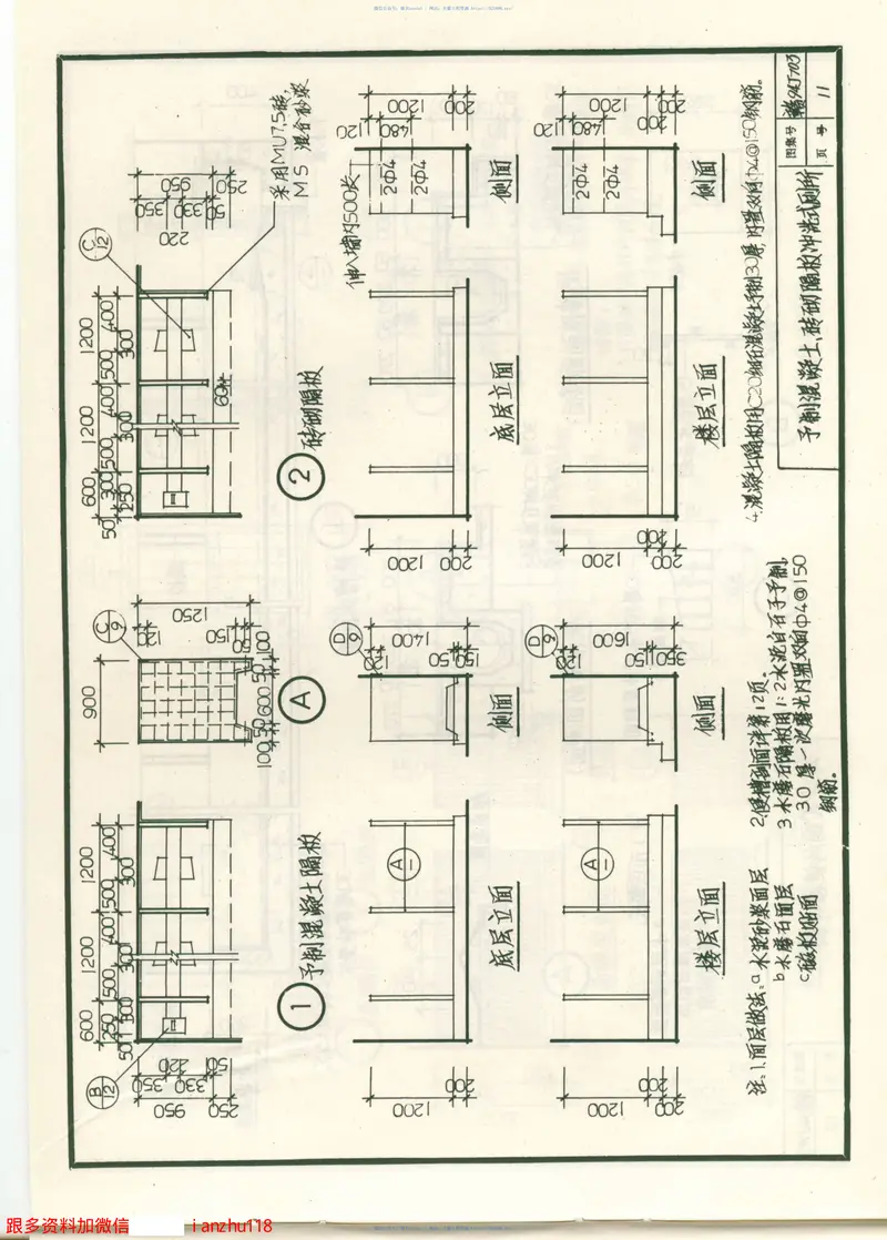 赣+94J703+建筑构配件（三） 预览图