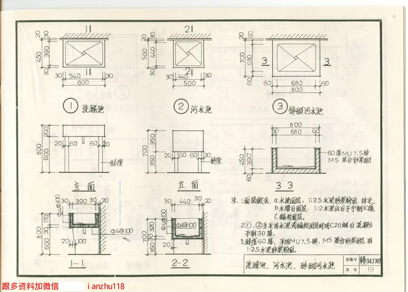 赣94J703建筑构配件(三) 预览图