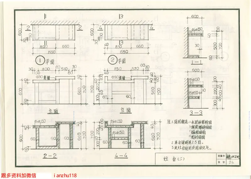 赣94J703建筑构配件(三) 预览图