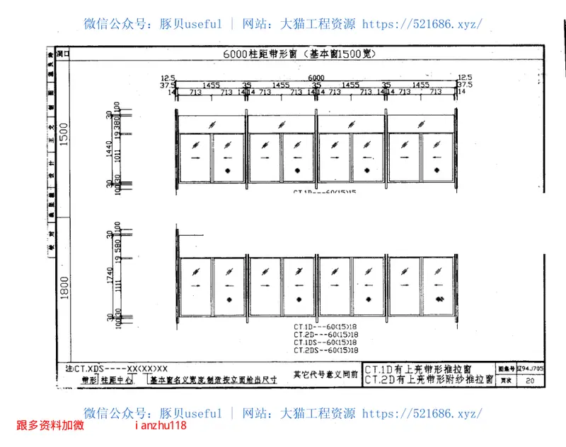 辽94J705彩色钢板推拉窗 预览图