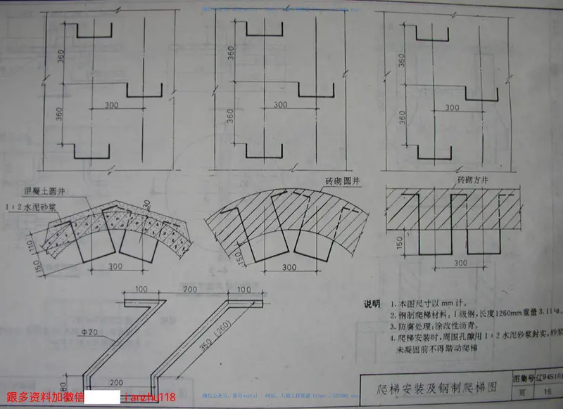 辽94S101给水工程安装(一)阀门井、水表井、消防水泵接合器安装图 预览图