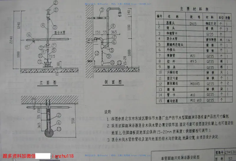 辽94S301卫生设备安装 预览图