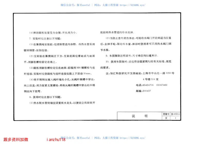 协96S301 预览图