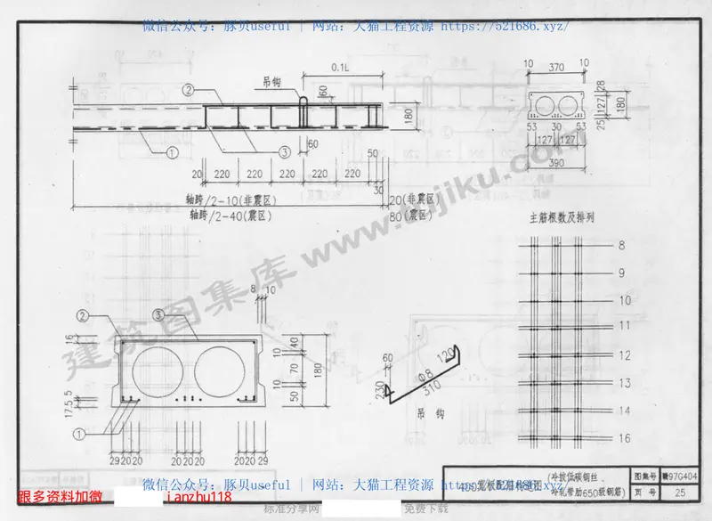 赣97G404预应力混凝土空心板 预览图