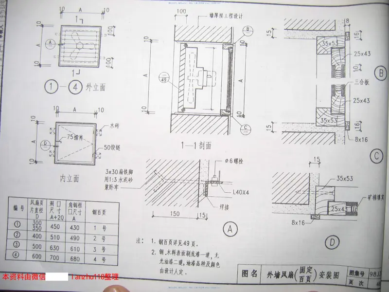 98J3(一) 预览图