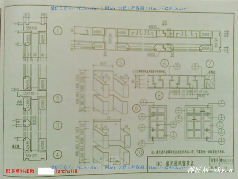 赣98J741木门窗图集 预览图
