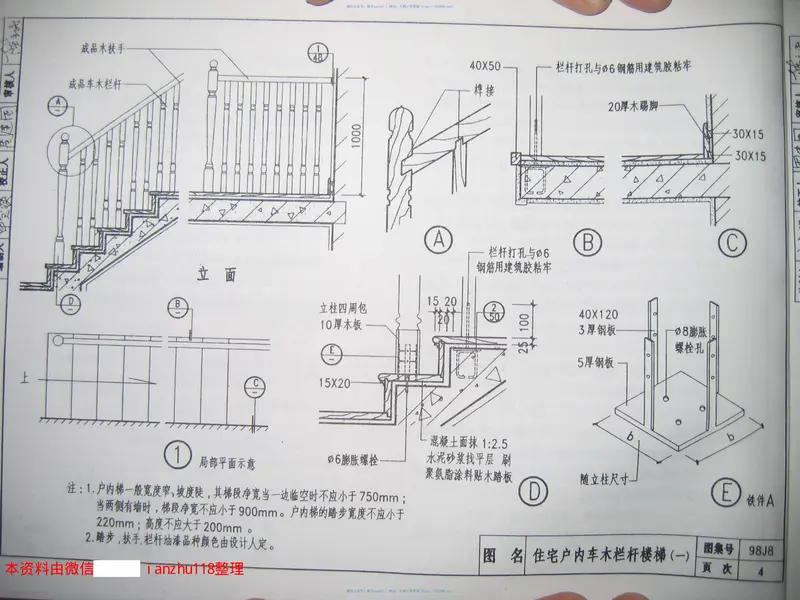 98J8 预览图