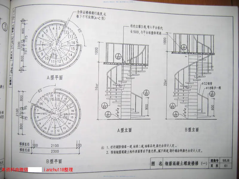 98J8 预览图