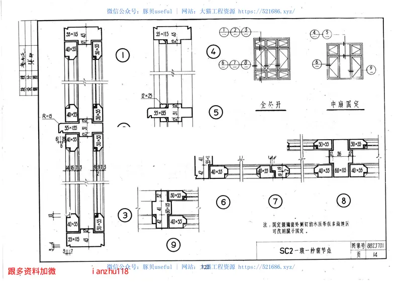98ZJ701常用木窗 预览图