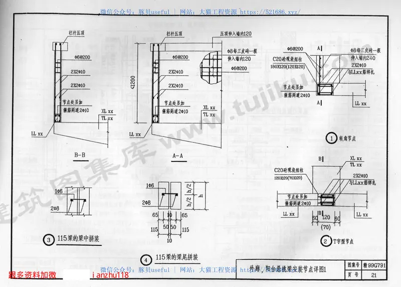 赣99G791预制混凝土小构件 预览图