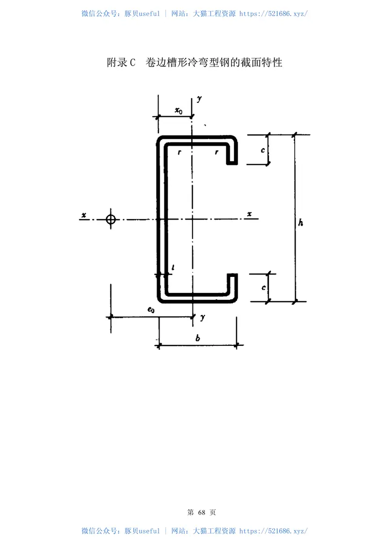 CECS102-2002门式刚架轻型房屋钢结构技术规程 预览图