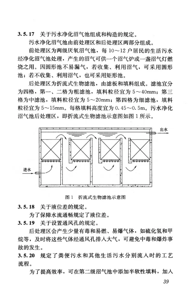 CJJ124-2008镇（乡）村排水工程技术规程 预览图