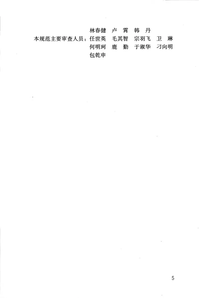 CJJT189-2014镇（乡）村仓储用地规划规范 预览图