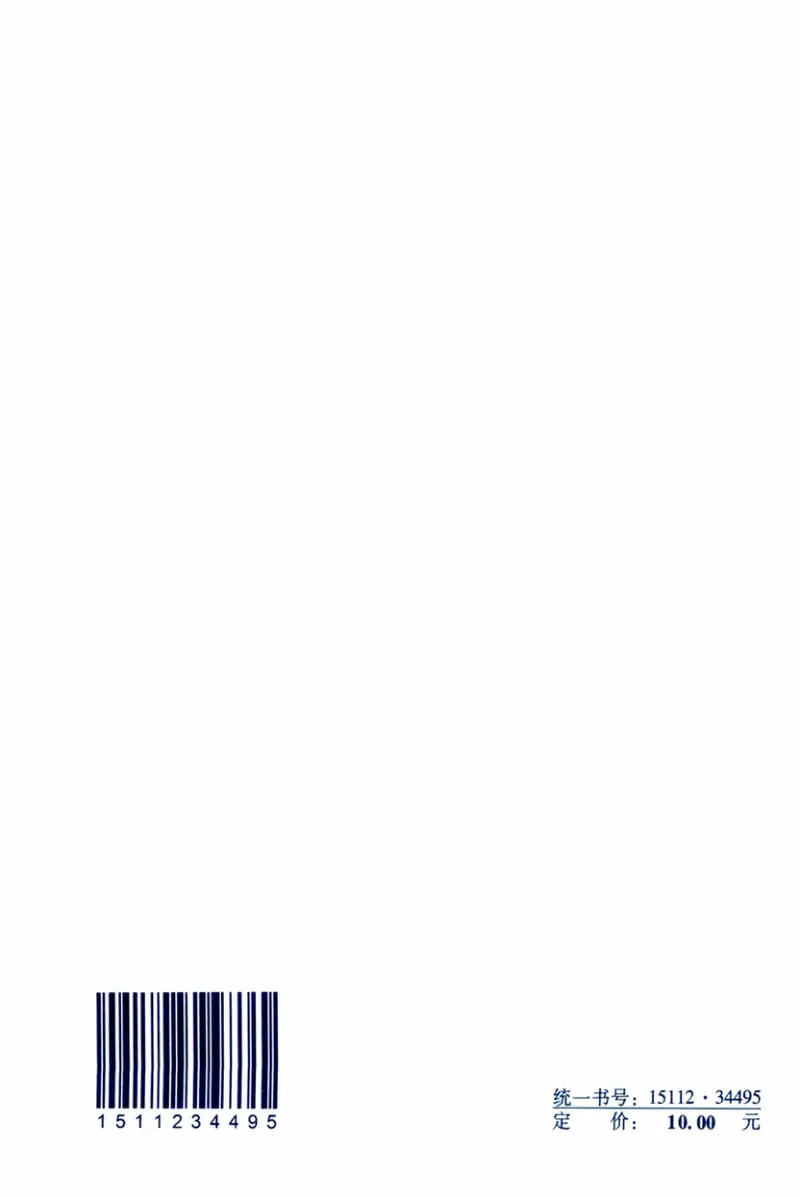 CJJT307-2019城市照明建设规划标准 预览图