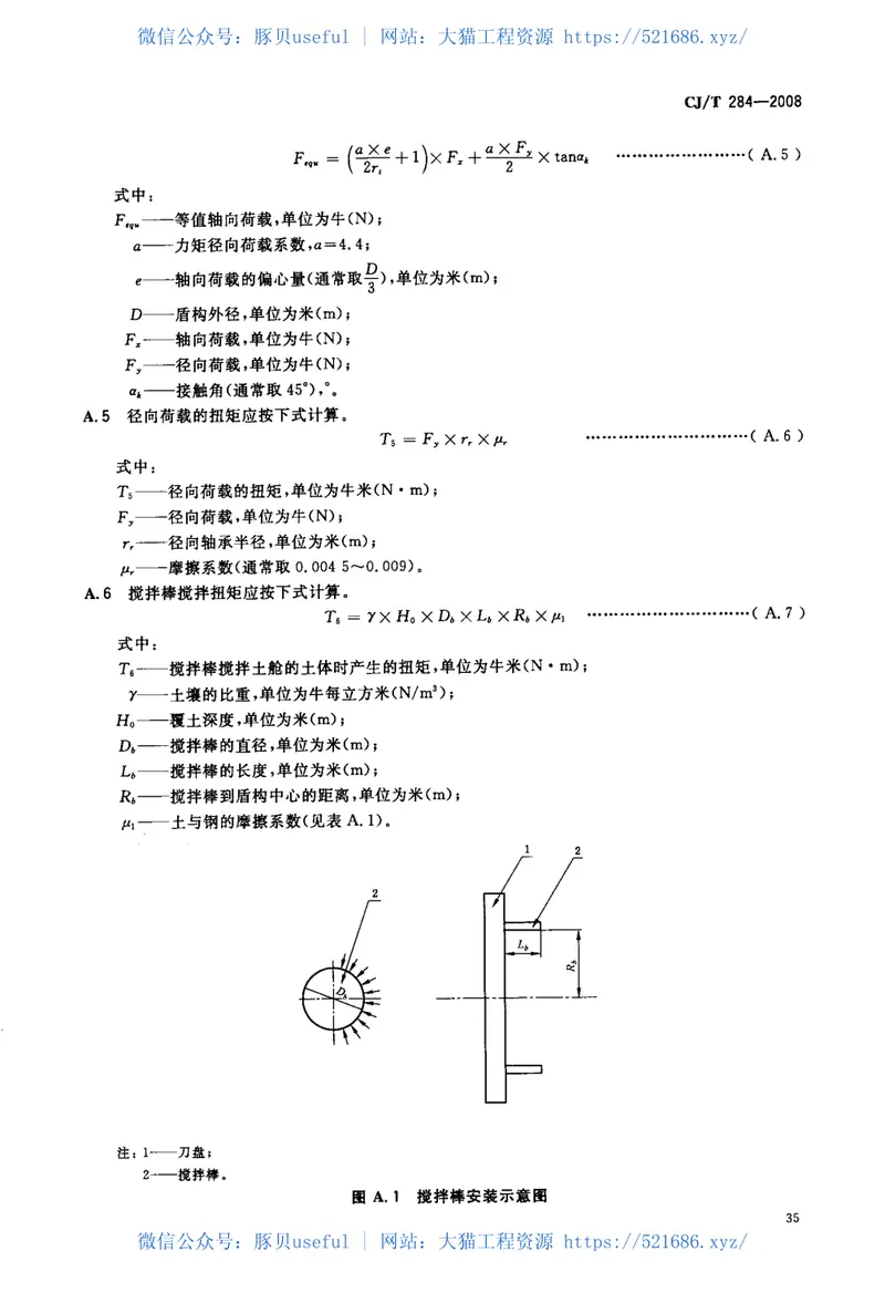 CJT284-2008φ5.5m～φ7m土压平衡盾构机(软土) 预览图