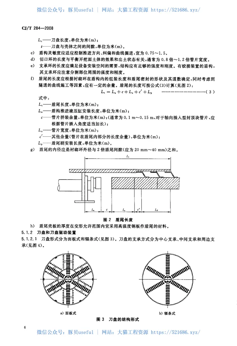 CJT284-2008φ5.5m～φ7m土压平衡盾构机(软土) 预览图