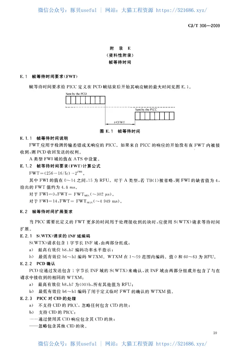 CJT306-2009建设事业非接触式CPU卡芯片技术要求 预览图