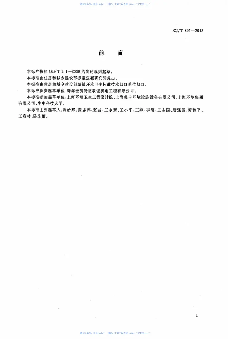 CJT391-2012生活垃圾收集站压缩机 预览图