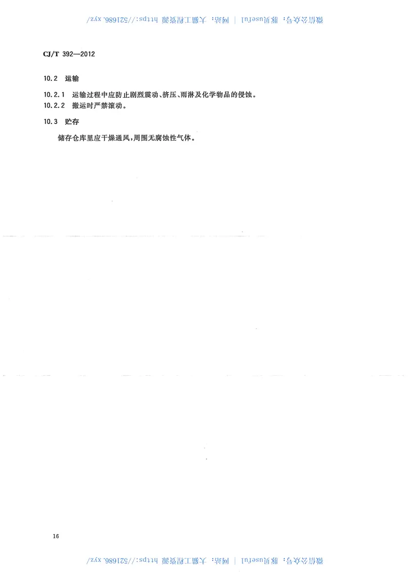 CJT392-2012炊用燃气大锅灶 预览图