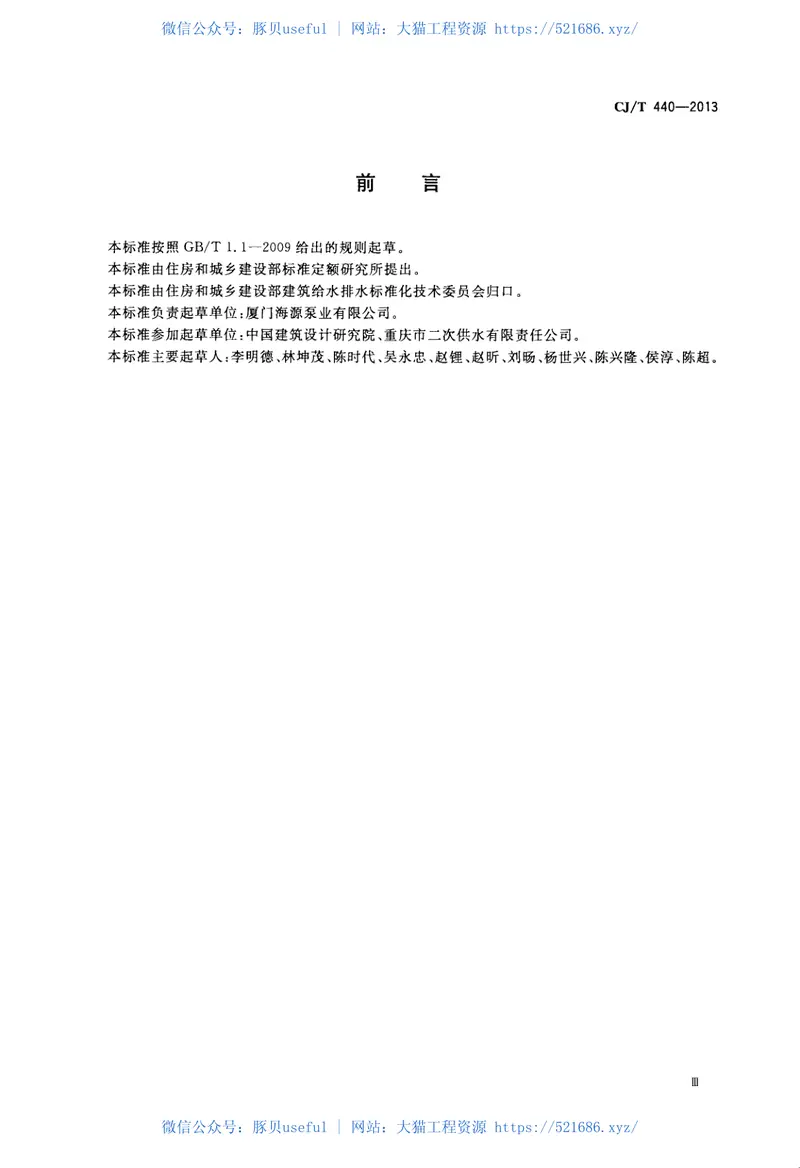 CJT440-2013无负压静音管中泵给水设备 预览图