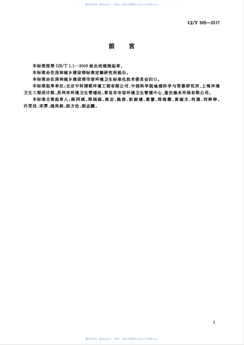 CJT505-2017一体化好氧发酵设备 预览图