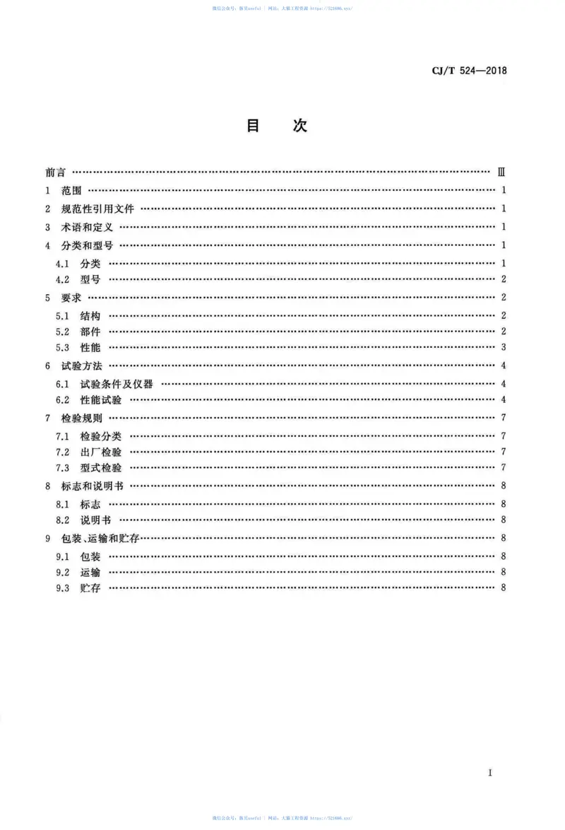 CJT524-2018加臭剂浓度监测仪 预览图