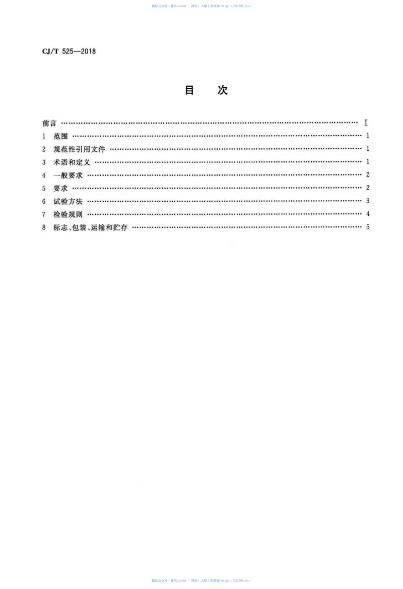 CJT525-2018供水管网漏水检测听漏仪 预览图